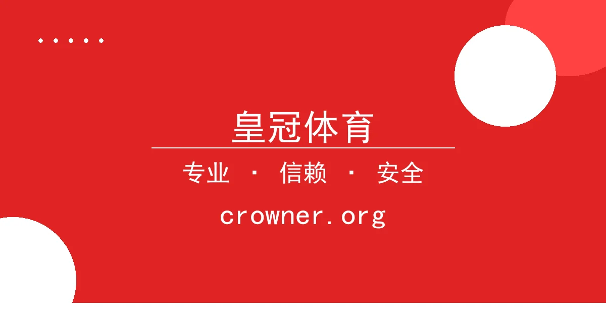 皇冠体育 - 皇冠体育热议：约基奇三双助掘金击败湖人引发关注 配图1